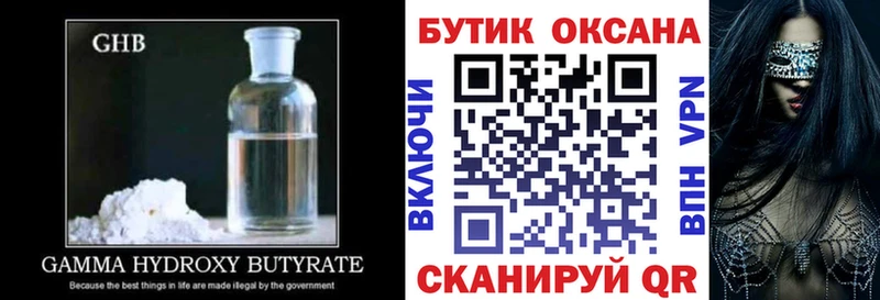Бутират Butirat  Шуя 