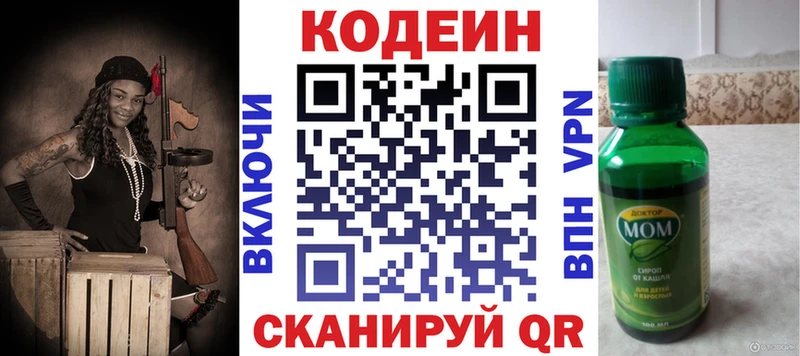 Codein Purple Drank mega Шуя