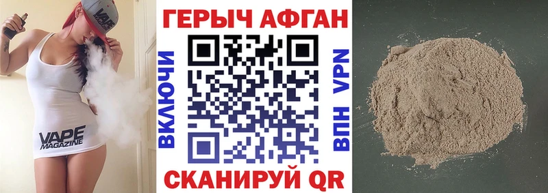 ГЕРОИН афганец  Шуя 