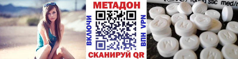 Метадон VHQ  Шуя 